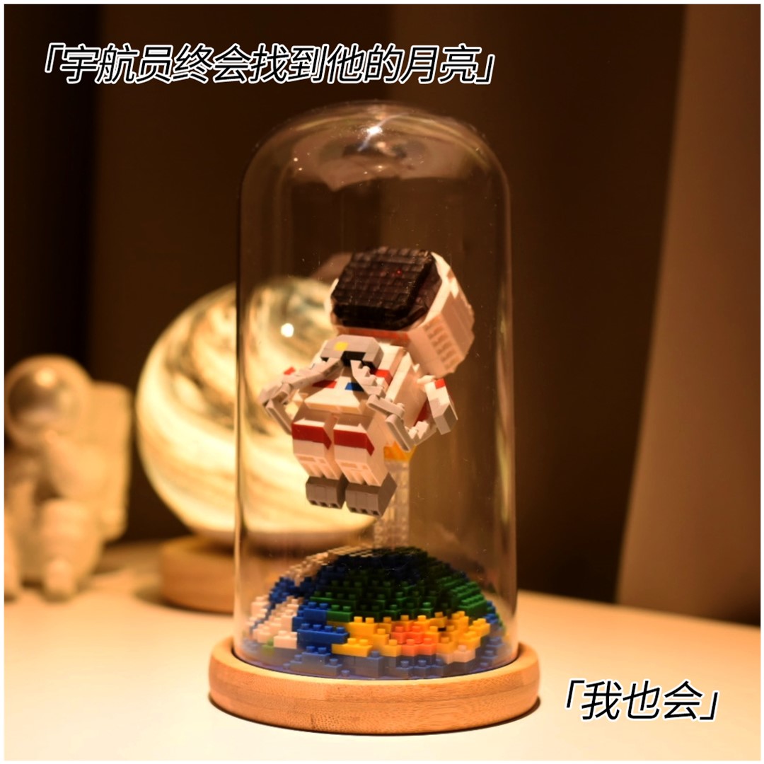 卡采「做你的宇航员」微型小颗粒太空人发光拼图乐益智高玩具积木在类目 玩具/童车/益智/积木/模型, 串珠/拼图/配对/拆装/敲打玩具, 拼图/拼板中 - 来自Buy2taobao.com提供专业的淘宝代购服务