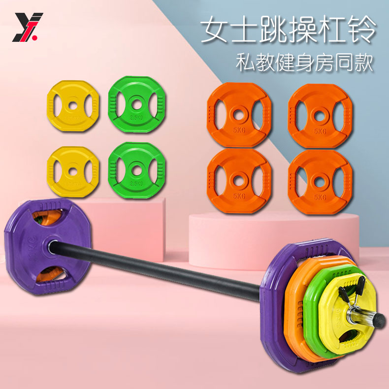 義拓健身房彩色跳操杠鈴女健身家用深蹲小孔包膠杠鈴片5KG20公斤在類目 運動/瑜伽/健身/球迷用品, 踏步機/中小型健身器材, 槓鈴中 - 來自Buy2taobao.com提供專業的淘寶代購服務