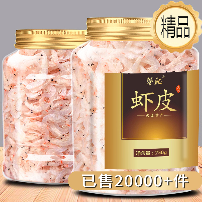 淡干虾皮无虾米盐500g干货送儿童