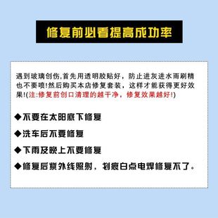 修复液汽车玻璃裂痕前挡风裂纹还原剂裂缝划痕刮痕家用窗户修复剂