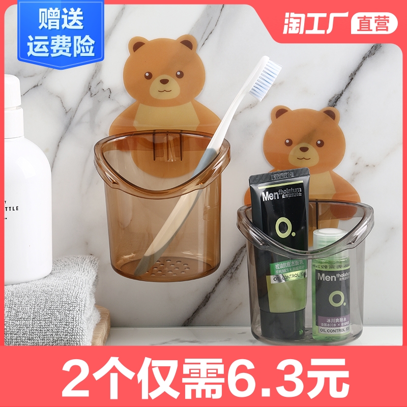 贴墙小熊牙刷架卫生间壁挂置物架