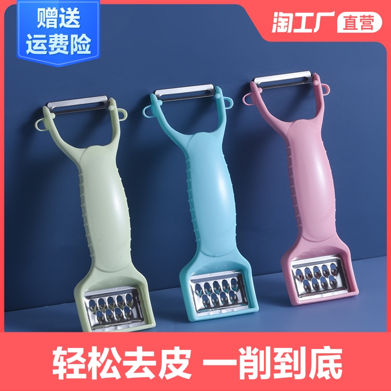 家用苹果刮皮器厨房土豆水果刨刀