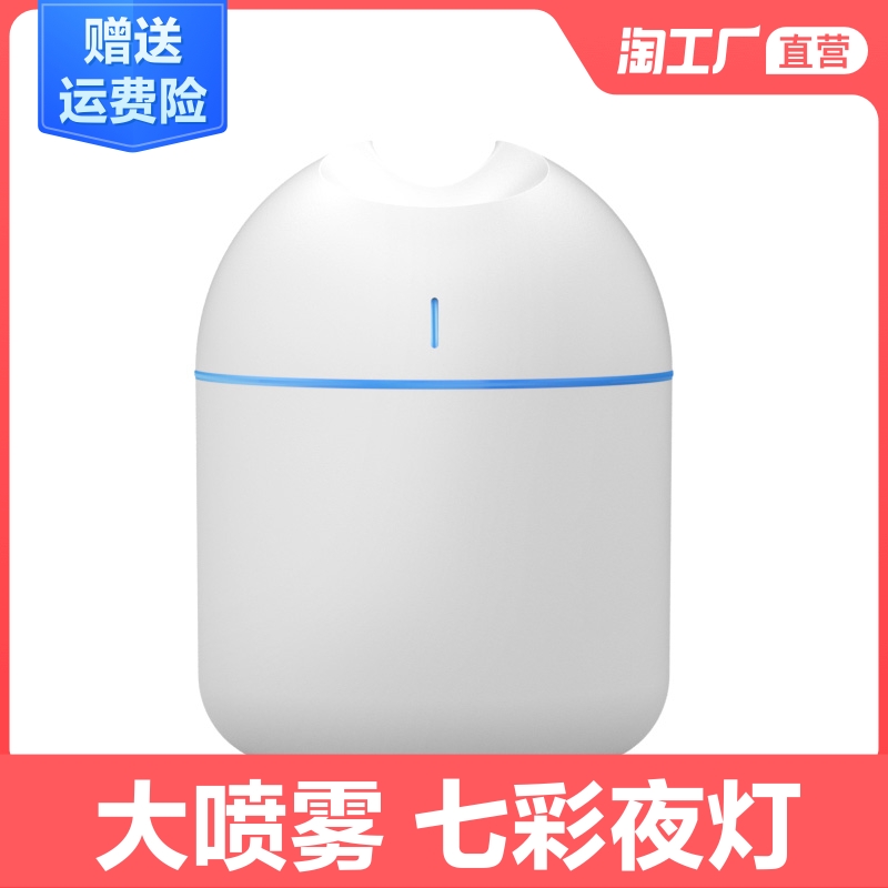 usb加湿器迷你静音家用卧室风扇