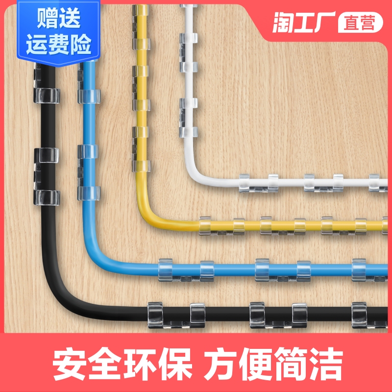 电线理线器线卡线收纳夹子固定器