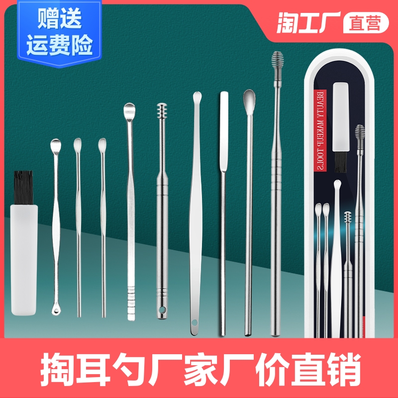 采耳工具套装儿童耳朵不锈钢掏耳勺