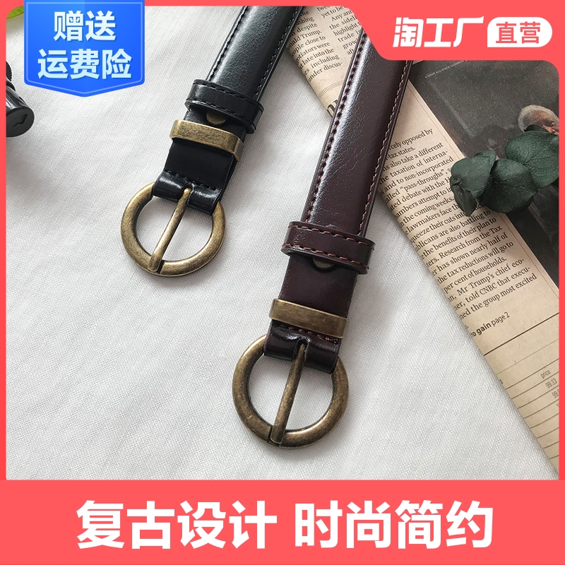 复古仿旧女简约百搭年轻人细裤腰带
