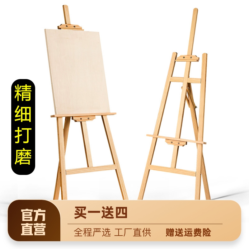 75木制画板画架套装4k画板素描写生折叠画画支架式油画架美术生专用