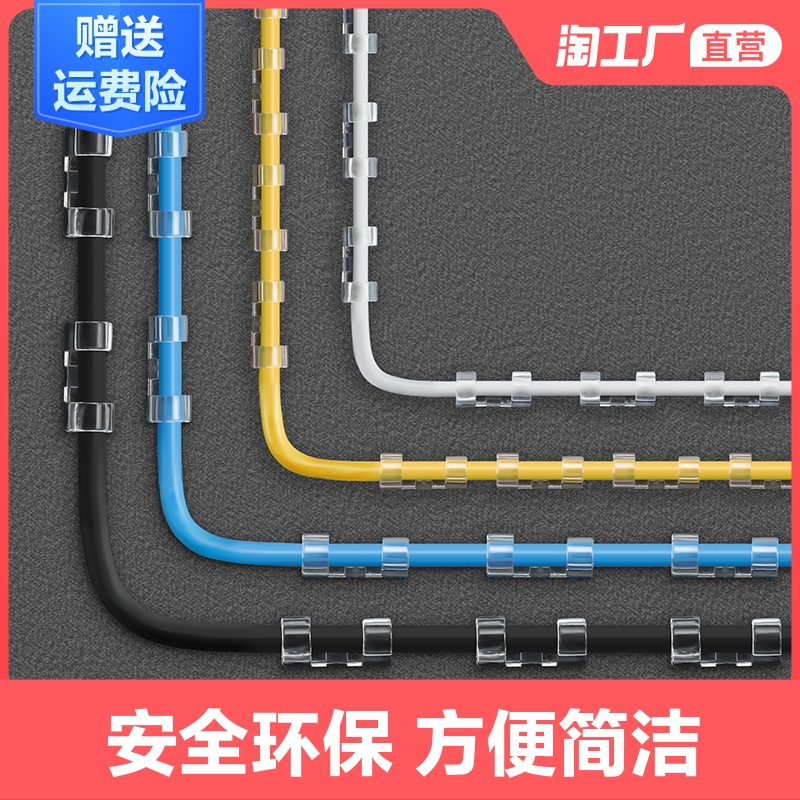 电线收纳固定器线夹子线卡扣