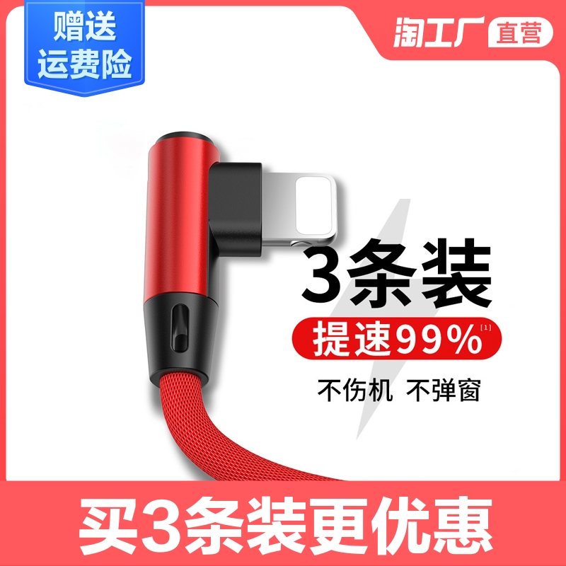 苹果iphone11快充7充电线6s数据线