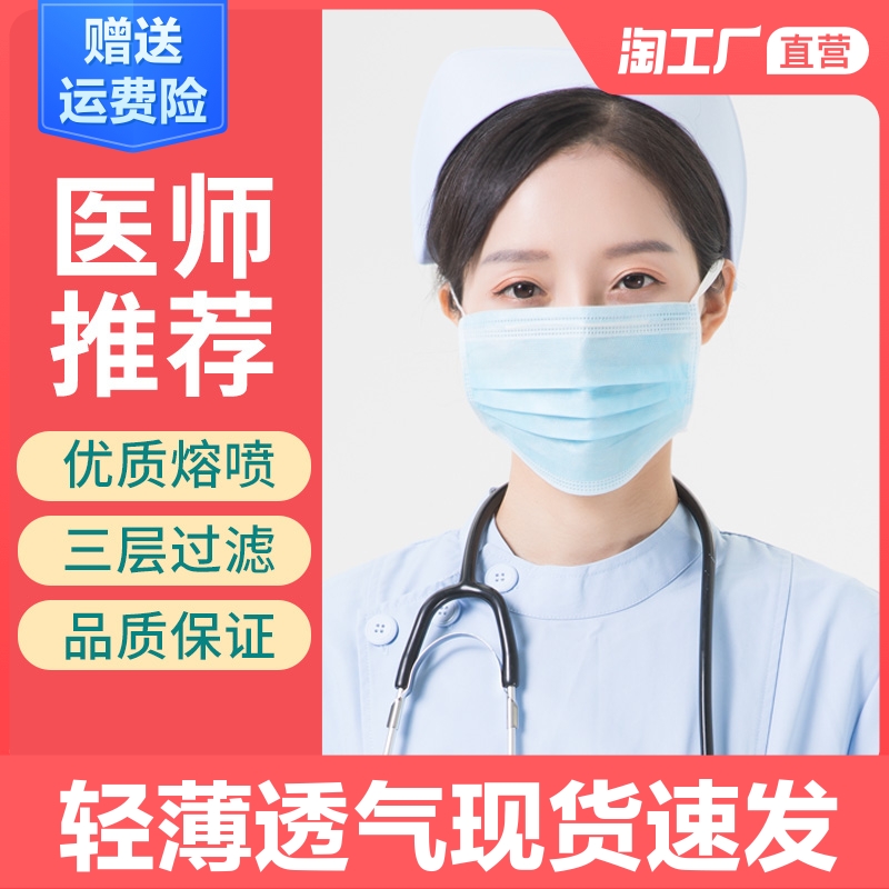 一次性口罩三层防飞沫粉尘熔喷布