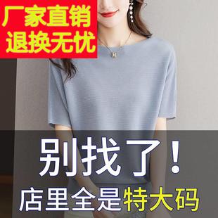 胖mm夏季大码冰丝短袖t恤女宽松200斤遮肚子显瘦一字肩桑蚕丝上衣