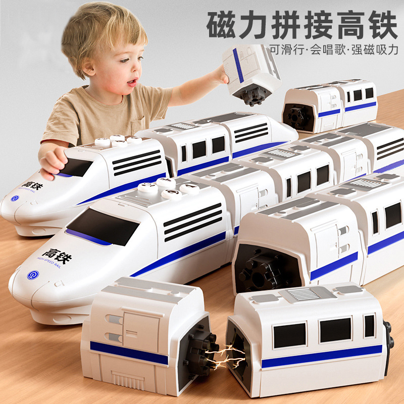 2024新款儿童磁力高铁玩具火车动车模型拼装益智1一3岁4宝宝男孩2