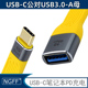 USB4延长PD快充 FPC柔性短线40GB双头公对公USB3.1数据线USB4公40GBPS传输 FPC柔软扁线240w快充USB4数据线