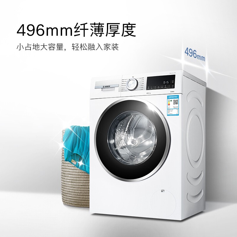 Bosch/博世 WHA234X00W 8公斤纤薄洗衣机变频家用除菌滚筒全自动