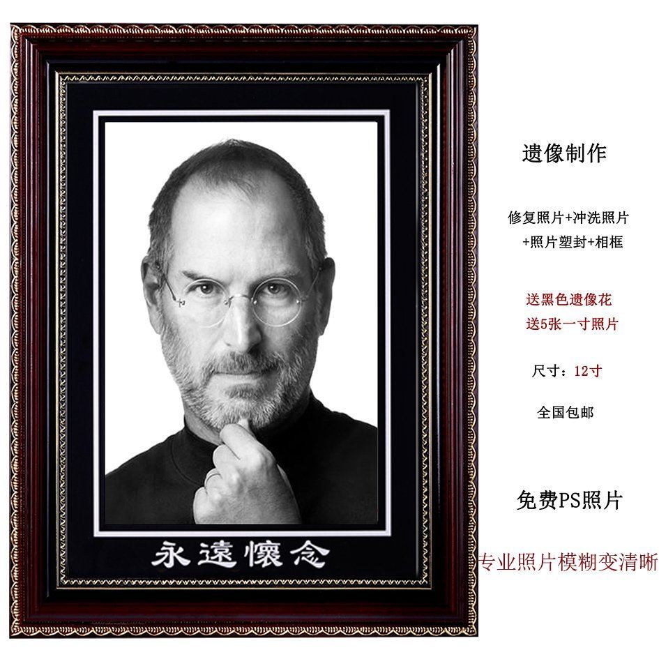 相框照片老人遗像制作灵堂寿相冲洗遗照12寸相框