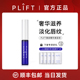 PLIFT-唇部精华美容液保湿滋润淡化唇纹去死皮改善唇色护理润唇膏