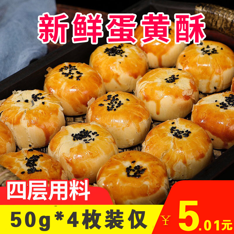 咸蛋黄酥雪媚娘麻薯早餐网红心面包