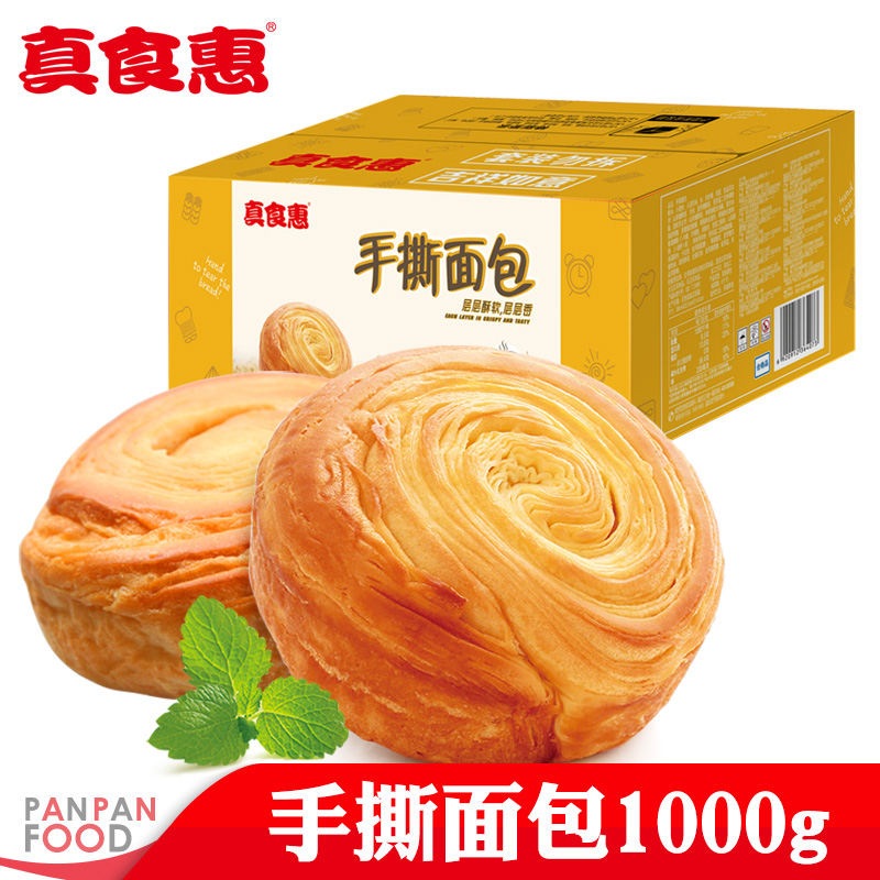 盼盼真食惠手撕面包1000g奶香糕点