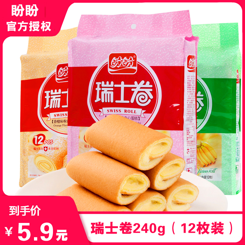盼盼240g袋装早餐手撕小口袋瑞士卷