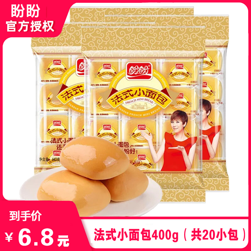 盼盼法式400g袋装营养早餐小面包