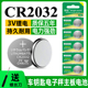 烁石cr2032纽扣电池cr2025 cr2016体重秤手表汽车遥控器锂电池3V