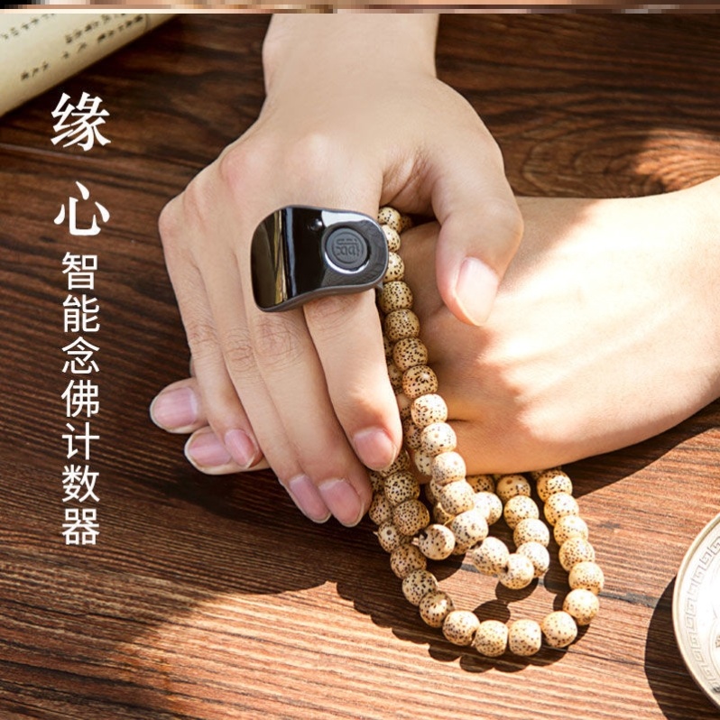 拜佛感应念佛计数器手环佛器藏式电子戒指多功能计数器