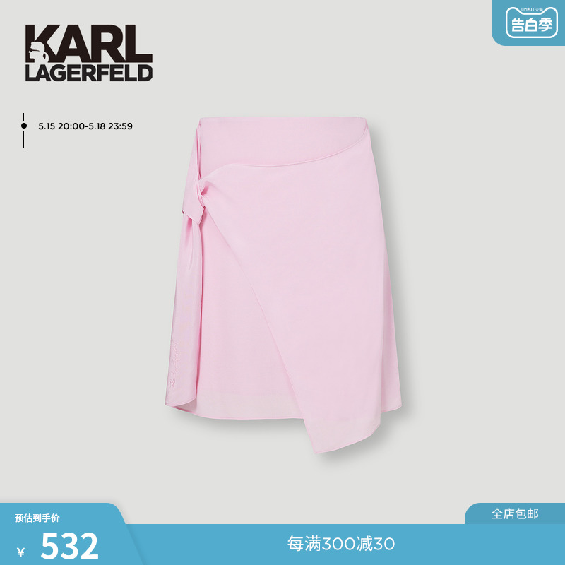 KARL LAGERFELD卡尔拉格斐半身裙2023夏季新款粉色a字裙女高级感