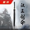 晴雨两用雨伞汉王剑伞男士长柄大号武士伞刀伞创意学生结实直柄伞 晴雨两用雨伞汉王剑伞男士长柄大号武士伞刀伞创意学生结实直柄伞