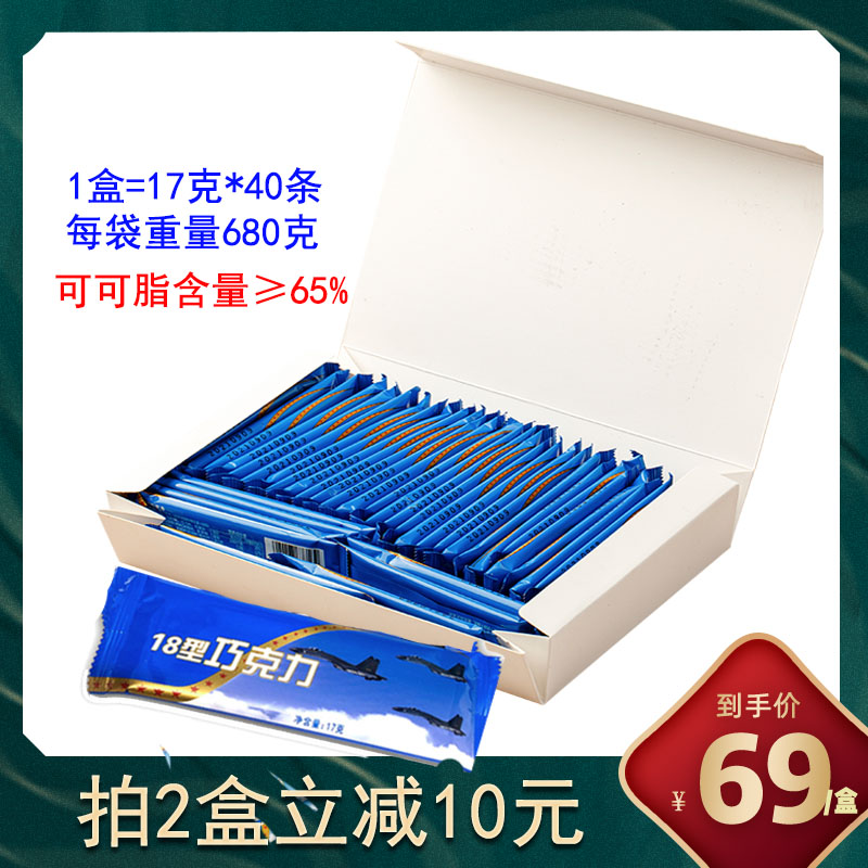 8淘宝新品10型可可脂巧克力18海试08情人年货礼盒装冰山生日零食喜糖