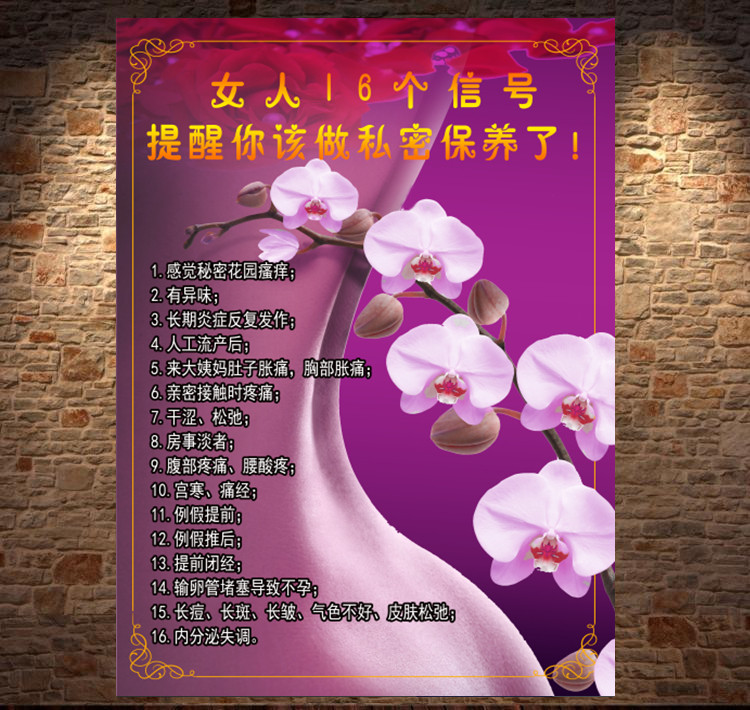傲悦美容院装饰画美女挂画身材生殖私密的好处美容美体墙壁画装饰