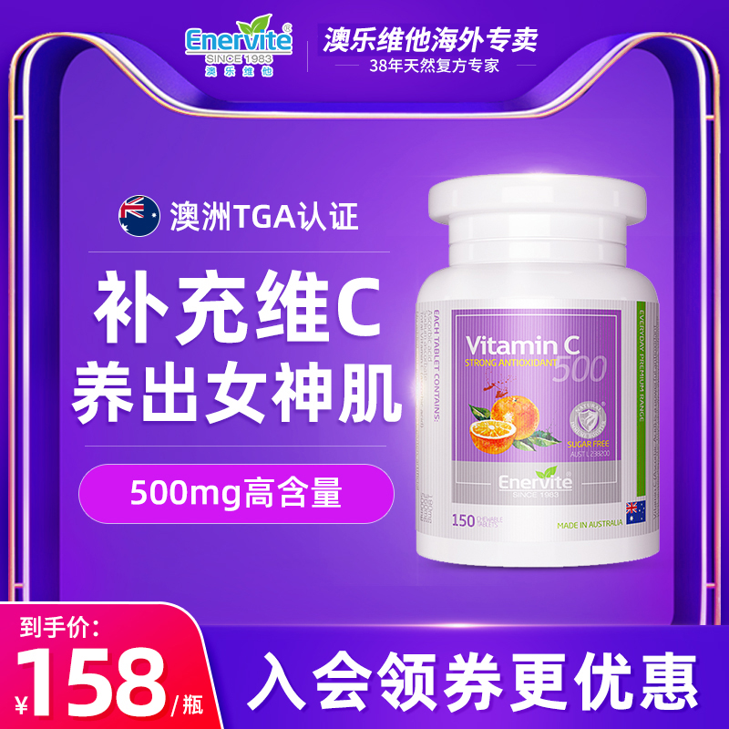澳樂維他維生素c咀嚼片維c片vc片成人維生素c 美白 vc美白片在類目 保健食品/膳食營養補充食品, 膳食營養補充食品, 維生素/礦物質, 維生素C中 - 來自Buy2taobao.com提供專業的淘寶代購服務