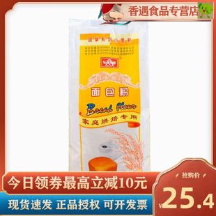 风筝面包粉2.5kg烘焙专用面包粉家用小麦粉吐司高筋面粉披萨原料