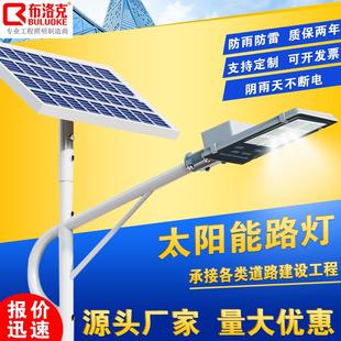 太阳能路灯户外庭院灯led新农村道路照明灯惠民款6米太阳能灯