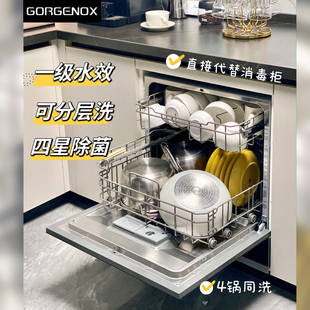 德国gorgenox歌嘉诺白色洗碗机全自动家用嵌入式洗碗机13套消毒