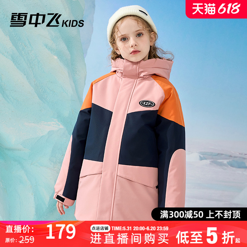 雪中飞kids童装儿童羽绒服男童中