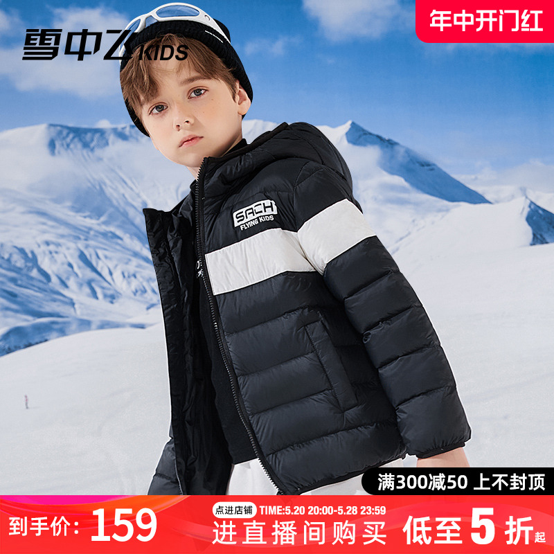 雪中飞kids儿童轻薄羽绒服202