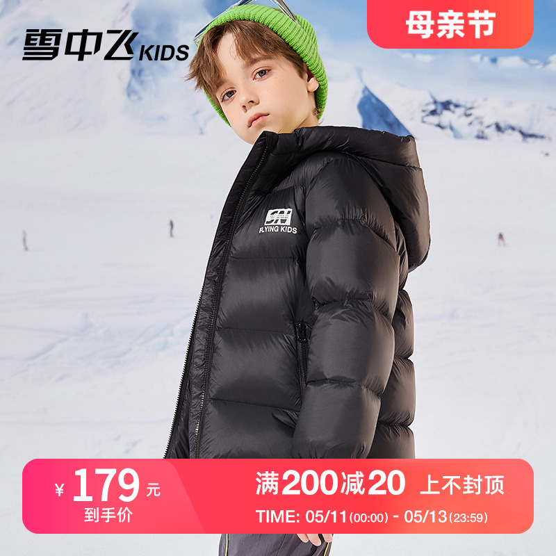 雪中飞kids儿童羽绒服2023新