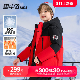 【蓄热】雪中飞kids儿童羽绒服男童女童中大童冬季工装拼接加厚