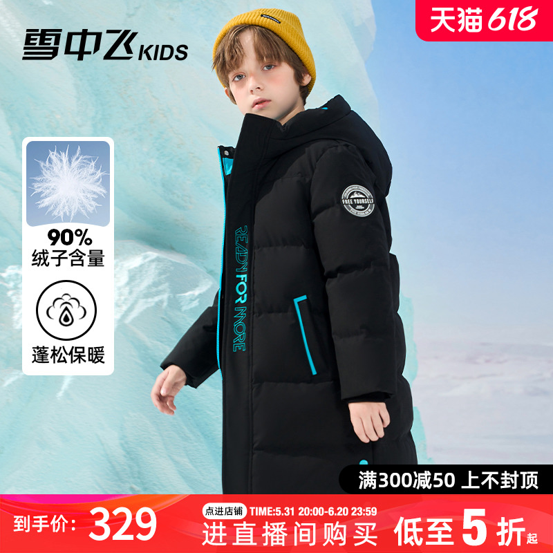 【蓄热】雪中飞kids儿童羽绒服加