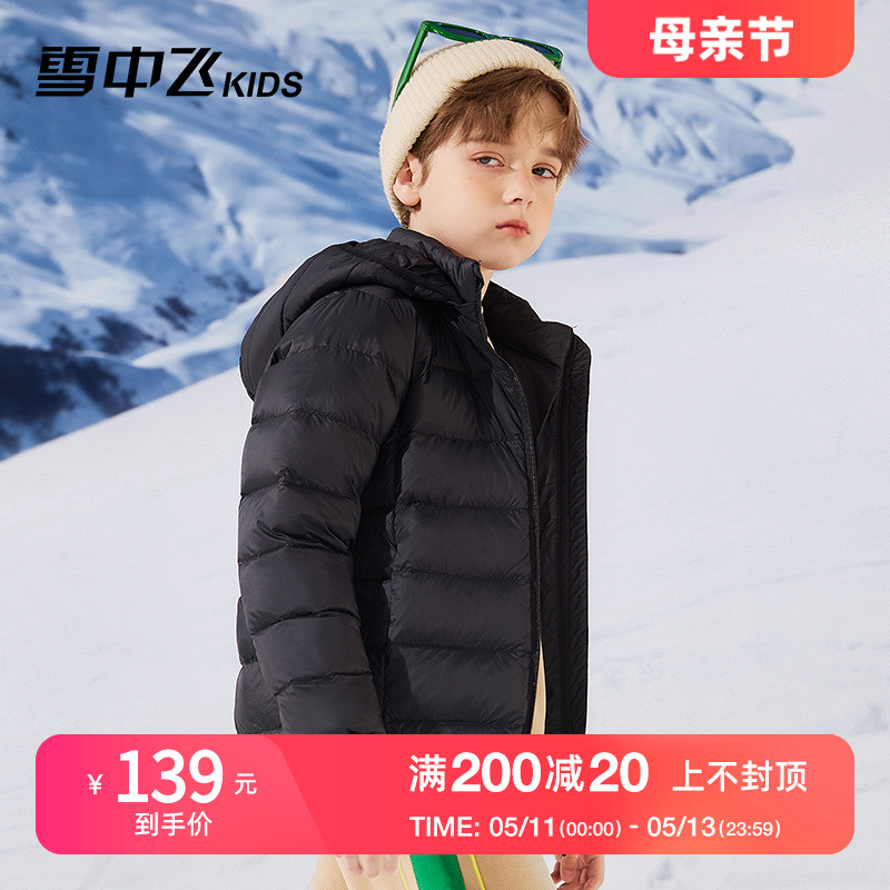 【连帽可拆卸】雪中飞kids儿童轻