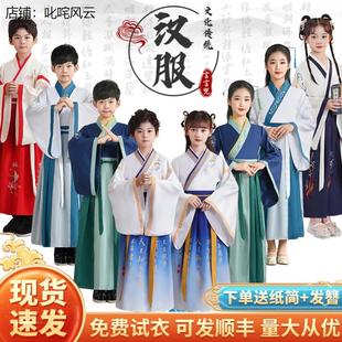 五一演出汉服男童儿童中国风国学服朗诵表演服装女童古装三字经书