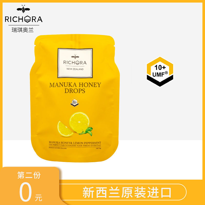 瑞琪奥兰10麦卢卡蜂蜜润喉糖新西兰进口清新口气薄荷接吻糖