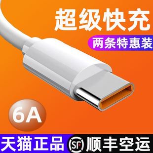 适用华为mate20数据线5A超级快充5g手机mate20x充电线mata20Pro充电器线type-c车载40W加长版原meta装por正品