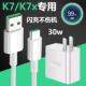 界扣K7X充电器原装适用OPPOK7X充电器头原装30W瓦闪充线手机快充K7数据线插头快充冲电插头一套