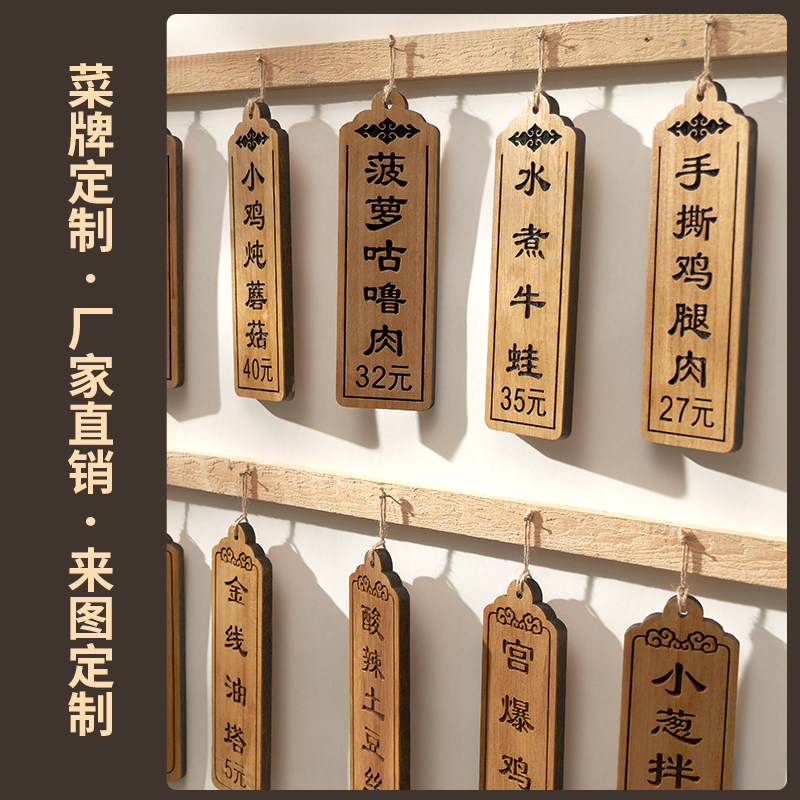 复古实木菜牌定制饭店创意木质木牌