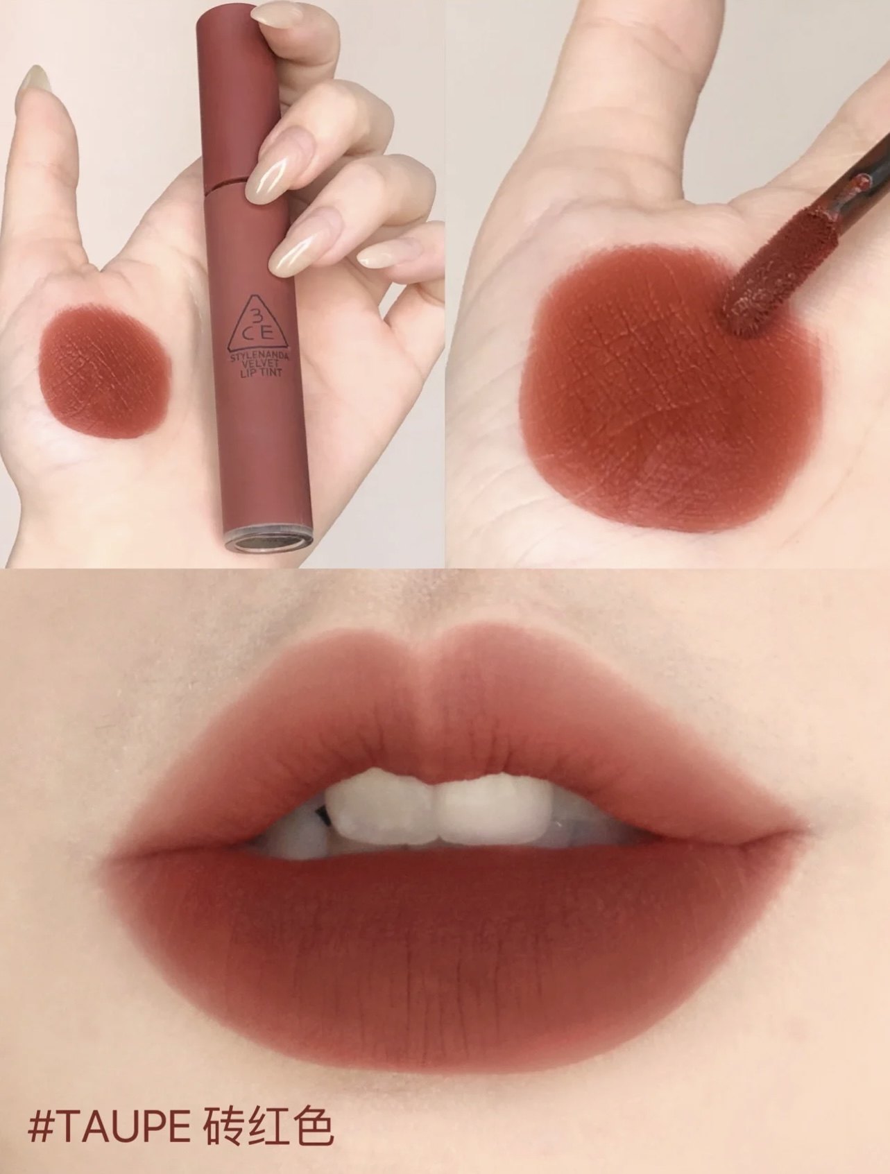 3ce口红taupe