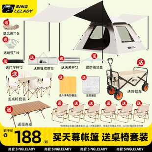 天幕帐篷户外折叠便携式野营防晒防雨黑胶遮阳棚二合一体露营装备