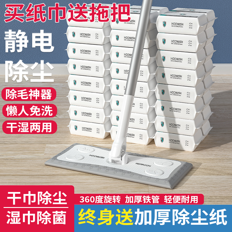 好卫手静电除尘拖把免手洗懒人地板清洁一次性拖地干湿巾布家用|msdalam kategori keluarga/Alat Pembersihan peribadi, kerja-kerja rumah/Floor peralatan pembersihan, 静电除尘拖把 - dari Buy2taobao.com untuk memberikan perkhidmatan ejen Taobao profesional membeli
