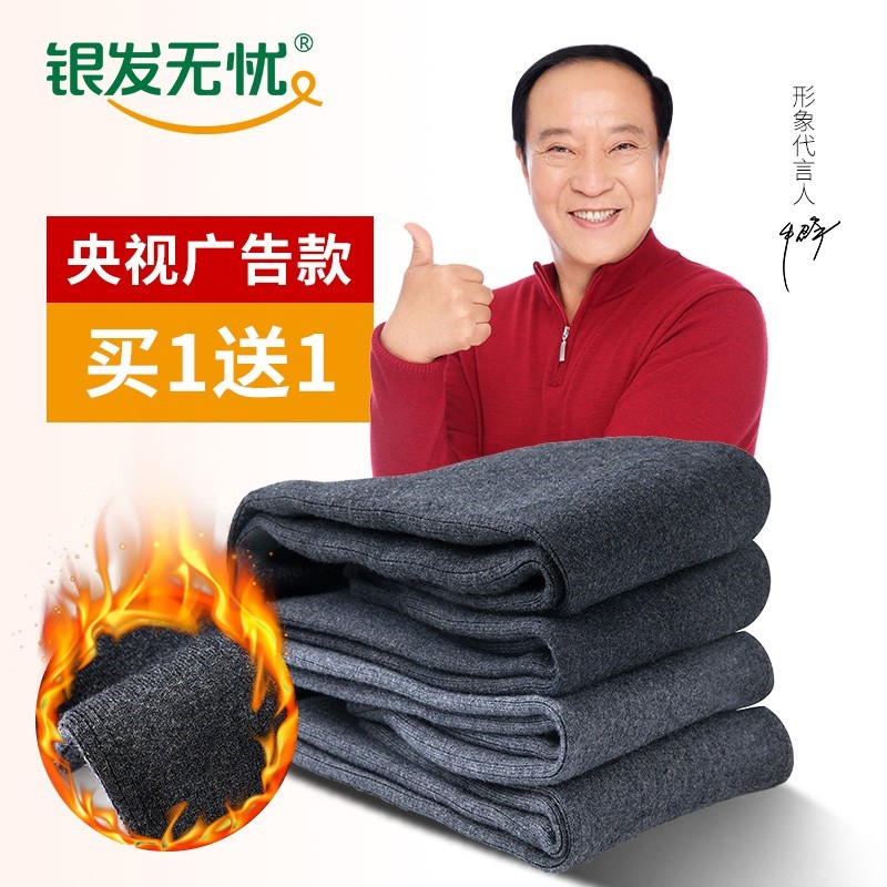 银发无忧三暖羊毛毛裤加厚男女女士保暖中老年人洛丽塔