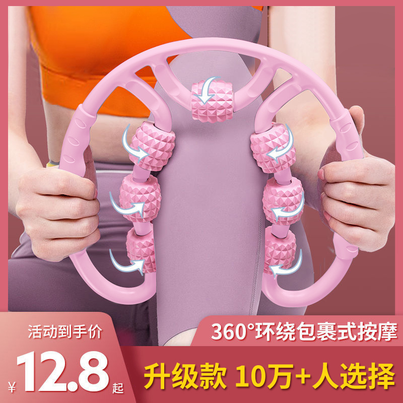 肌肉消除训练器滚轮瑜伽器材按摩器